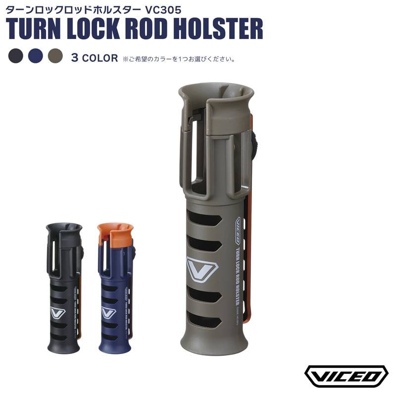 ロッドホルダー VICEO ターンロックロッドホルスター VC305 全長19mm 対応ロッド径37.5mmまで PROX クリアランス価格
