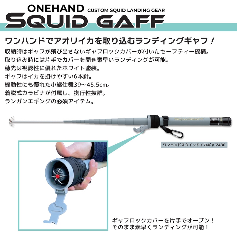 ワンハンド スキッドギャフ 350 釣り プロックス OHSQ35 アオリイカ ギャフ 全長3.5m 仕舞39cm 自重385g 針6本 エギング ランディング カラビナ付 セーフティー機構 超小継 フィッシング 網 伸縮 イカ PROX
