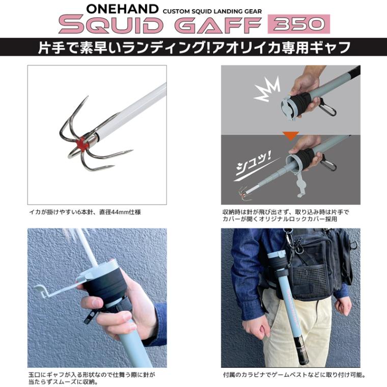 ワンハンド スキッドギャフ 350 釣り プロックス OHSQ35 アオリイカ ギャフ 全長3.5m 仕舞39cm 自重385g 針6本 エギング ランディング カラビナ付 セーフティー機構 超小継 フィッシング 網 伸縮 イカ PROX