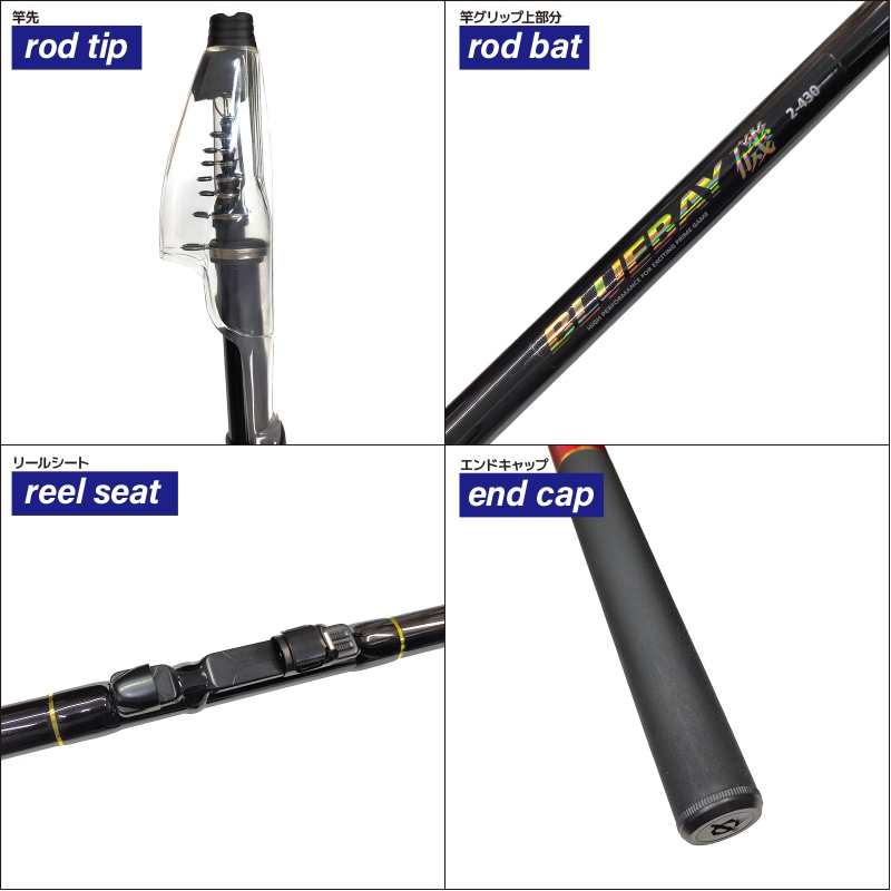 釣り竿 ブルーベイ磯 2-430 万能振出磯竿 全長4.3m 釣り フカセ ウキ