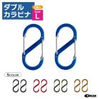 カラビナ ダブル L 2個入 KP-517 66×30×4mm 釣り 小物 鍵専用 WAVE GEAR