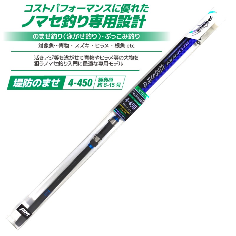 PRO MARINE(プロマリン) CB ブルーベイ堤防のませ 4-530 釣り竿 ブルーベイ 堤防のませ 4-450 ノマセ釣り 全長4.5m 釣り 青物