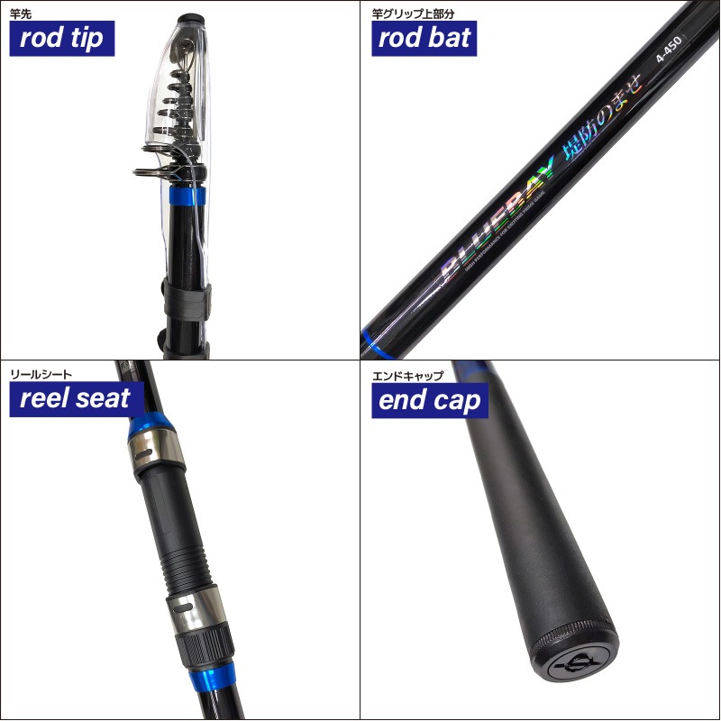 釣り竿 ブルーベイ 堤防のませ 4-450 ノマセ釣り 全長4.5m 釣り 青物 ヒラメ フィッシング ロッド PRO MARINE