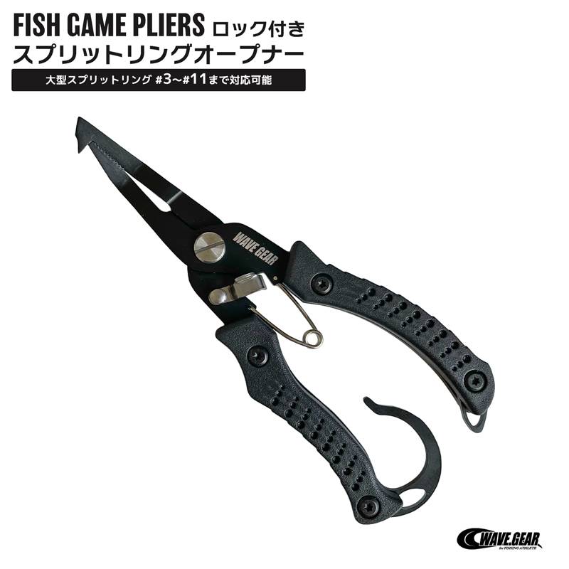 フィッシュゲームプライヤー 釣り ロック付 スプリットリングオープナー 針外し PEラインカッター 大型 #3 #11 対応 ツール フィッシング プライヤー シーバス 青物 ルアー 交換 波止 磯 船 釣り具 KP-518 WAVE GEAR