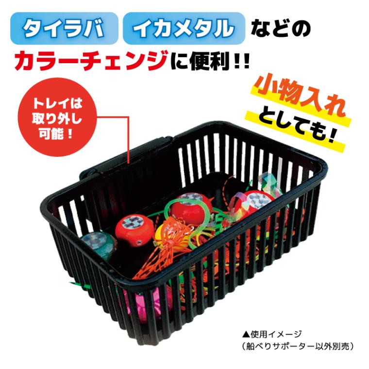 小物入れ 船べりサポーター 釣り T-188 タイラバ イカメタル 10×15×5cm タカ産業