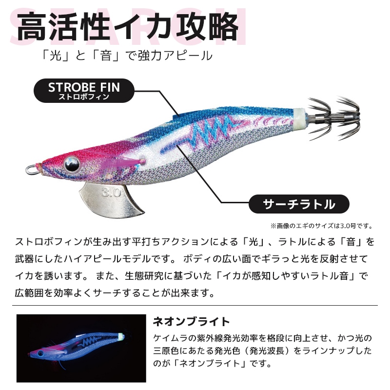 ヤマシタ エギ王 サーチ 2.5号／12g ラメ布 フォールスピード3.6秒/m