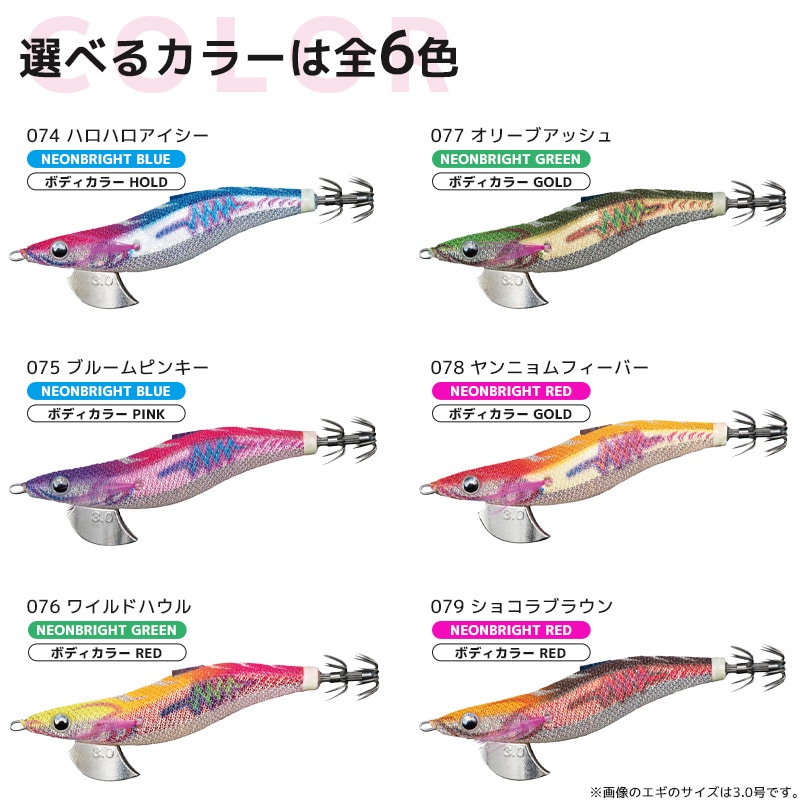 ヤマシタ エギ王 サーチ 2.5号／12g ラメ布 フォールスピード3.6秒/m