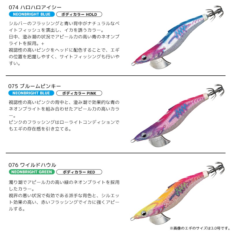ヤマシタ エギ王 サーチ 2.5号／12g ラメ布 フォールスピード3.6秒/m