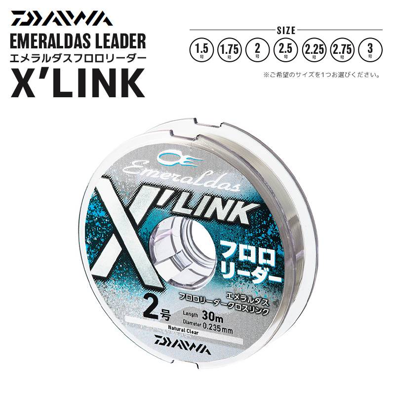 ダイワ エメラルダス フロロリーダー X’LINK クロスリンク ナチュラルクリア 30m ライン DAIWA  釣り糸 クリアランス価格