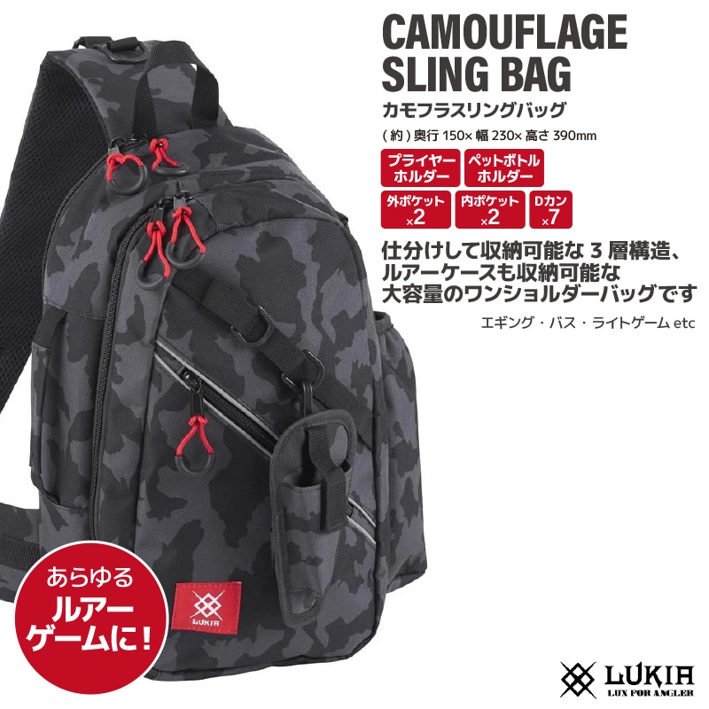 カモフラ スリングバッグ ABA589 フィッシングバッグ ルキア