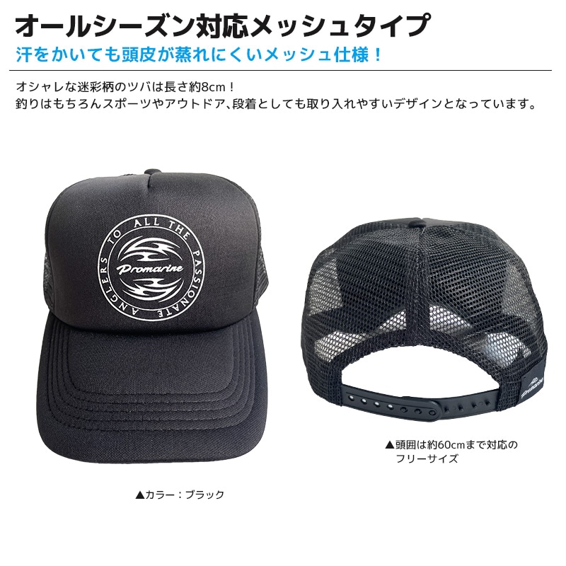 帽子 ハーフメッシュキャップ WPA106 頭囲約60cmまで アウトドア 釣り