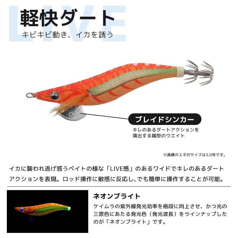 ヤマシタ エギ王 ライブ ネオンブライト 2.5号 10g／60mm ラメ布 餌木