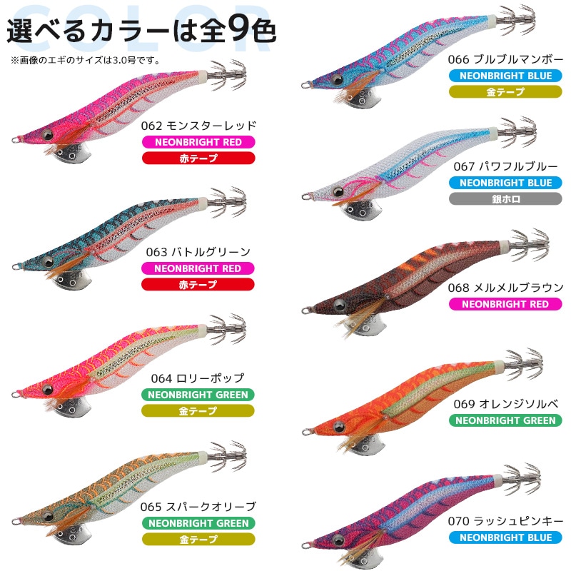 ヤマシタ エギ王 ライブ ネオンブライト 2.5号 10g／60mm ラメ布 餌木