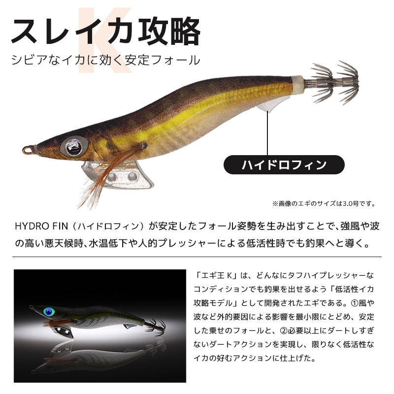 ヤマシタ エギ王 K 2.5号 11g／70mm スレイカ攻略 餌木 ルアー イカ