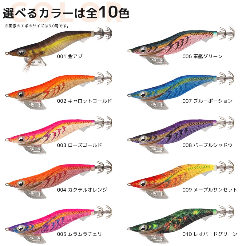 エギ王K 2.5号　10個 エギ王K 2.5号 10個 エギ王 K 2.5号 – フィッシングマックス WEBSHOP