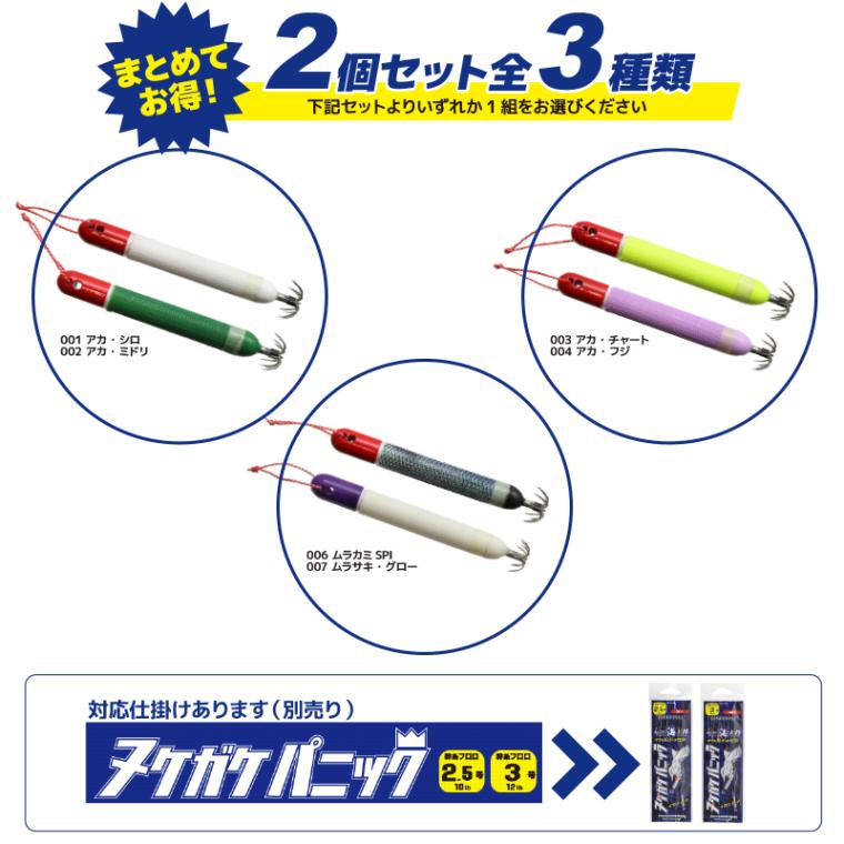 スッテ ヌケガケスッテ 10号 釣り 2個セット 一誠海太郎 イカ釣り フィッシング