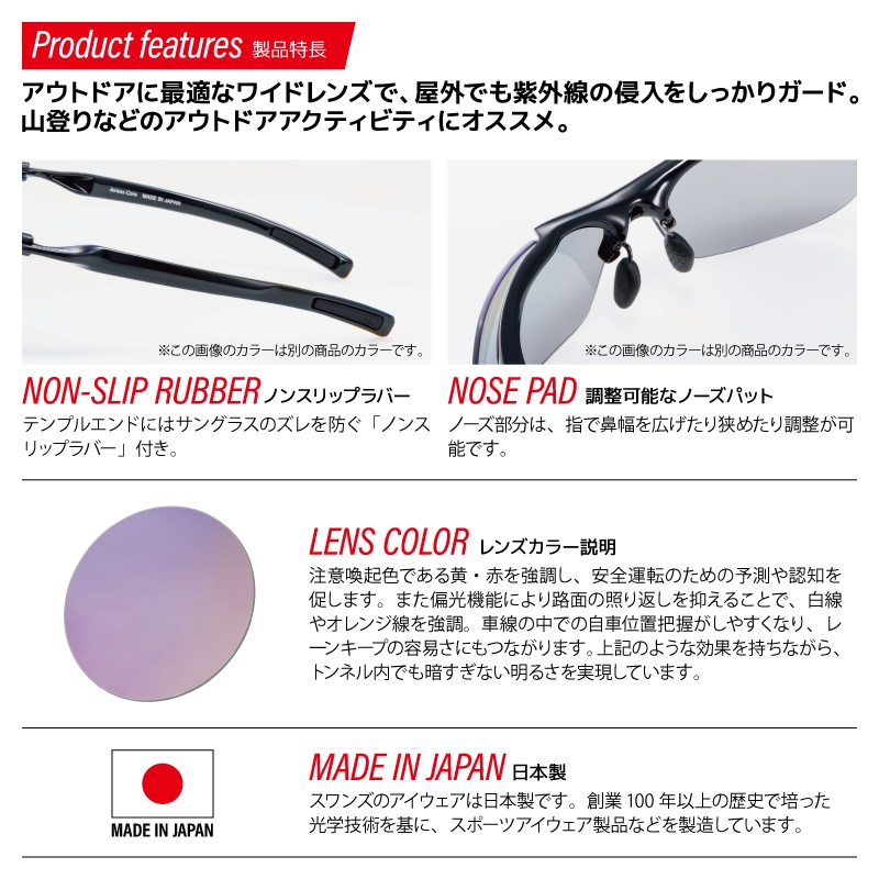 スワンズ サングラス SACR-0170 GMR エアレスコア 偏光ULTRAローズスモーク UVカット ウルトラレンズ for ドライビングモデル 専用ケース+メガネ拭き付