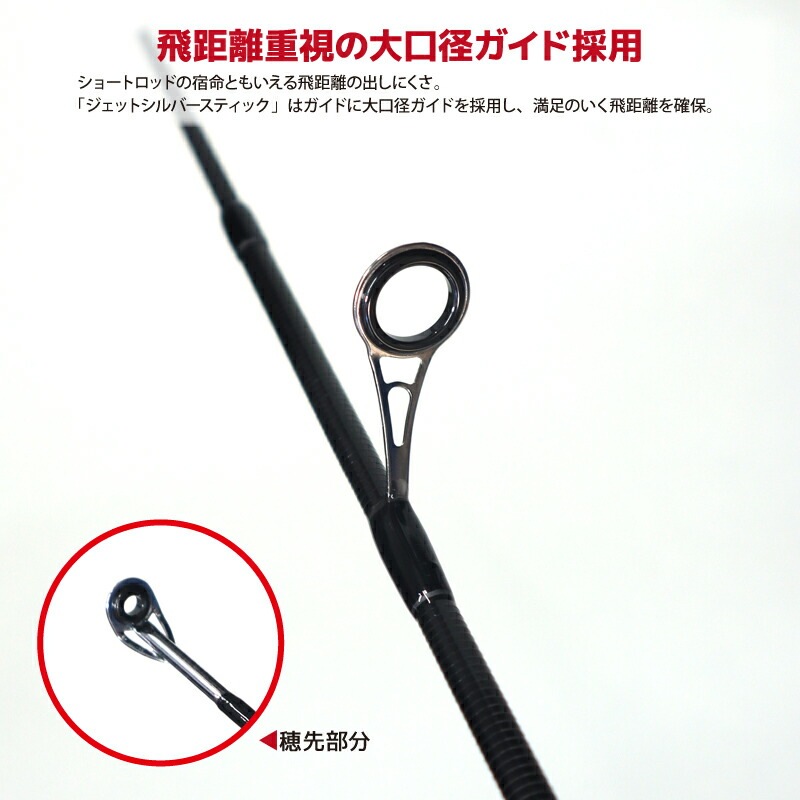 【B級品】 釣り竿 カーボンロッド ジェットシルバースティック2 56 継数2本 釣り ファイブスター FIVE STAR  ライトゲーム専用 アジング メバリングロッド