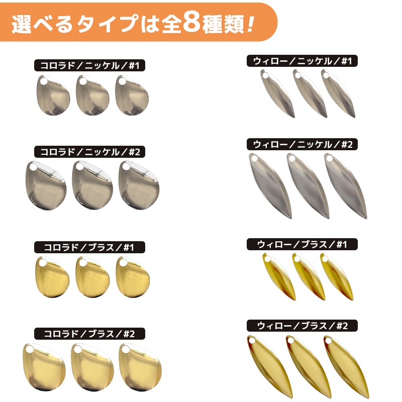 ルアー パーツ コーモラン カスタムパーツ ブレード 3個入 釣り クリアランス価格