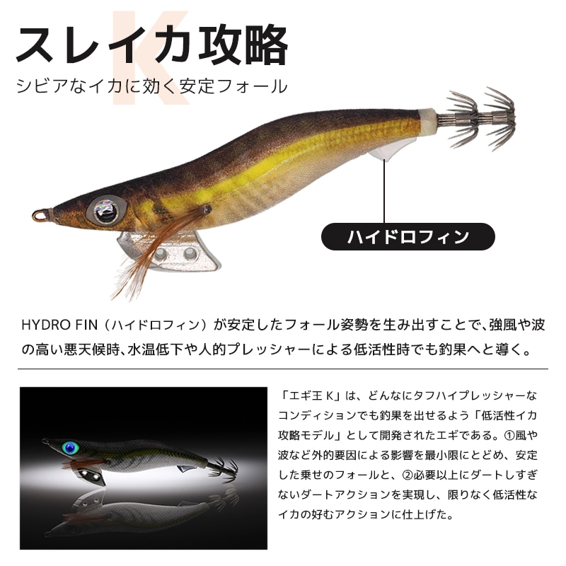 ヤマシタ エギ王 K 3.0号 16g/90mm スレイカ攻略 餌木 ルアー イカ釣り エギング YAMASHITA
