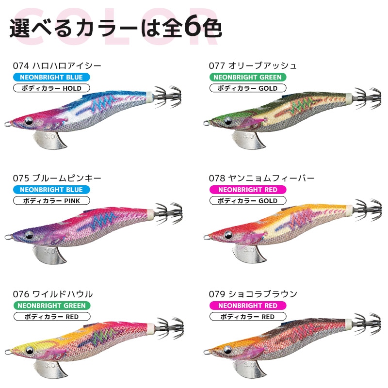 ヤマシタ エギ王 サーチ 3.0号／17g ラメ布 フォールスピード3.2秒/m