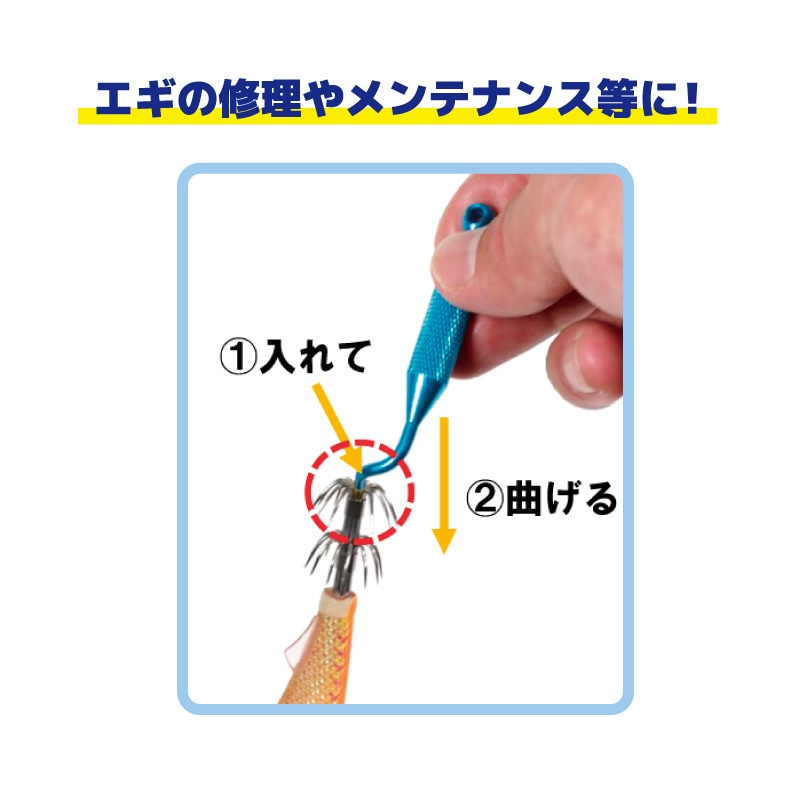 エギング スクイッドフックフィックス V-161 6.5×2cm エギメンテナンス