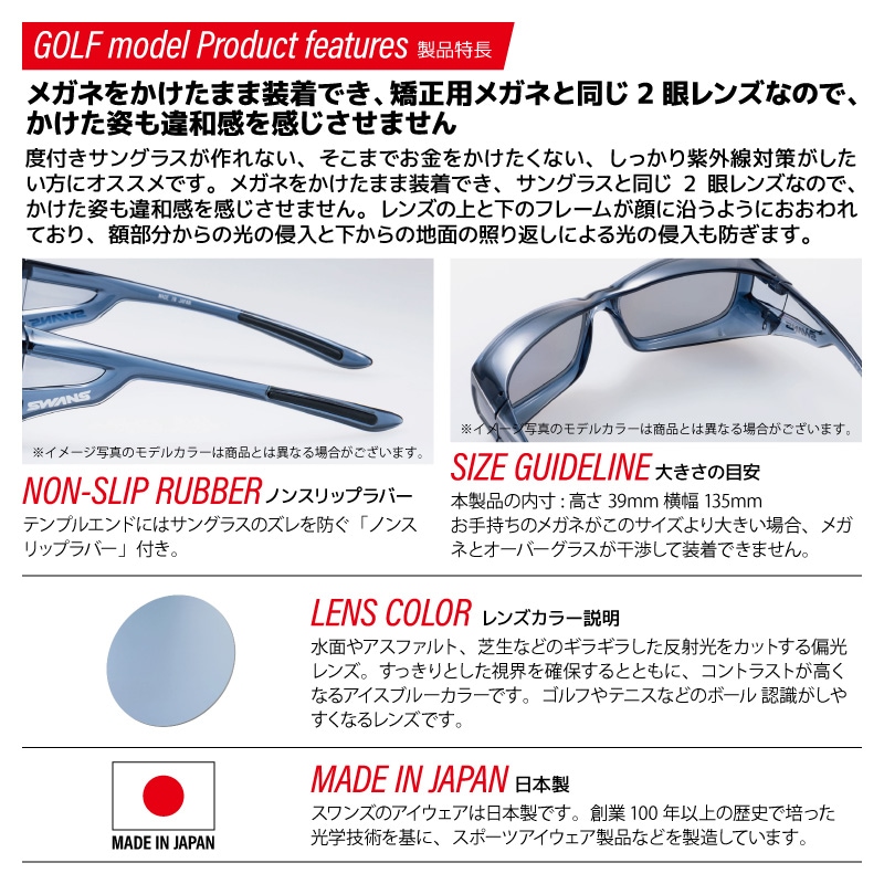 スワンズ 偏光サングラス Over Glass ULTRA LENS OG4-0067 SCLA-A or OG4-0168 MBK 釣り UVカット ゴルフ フィッシング 専用布袋+メガネ拭き付