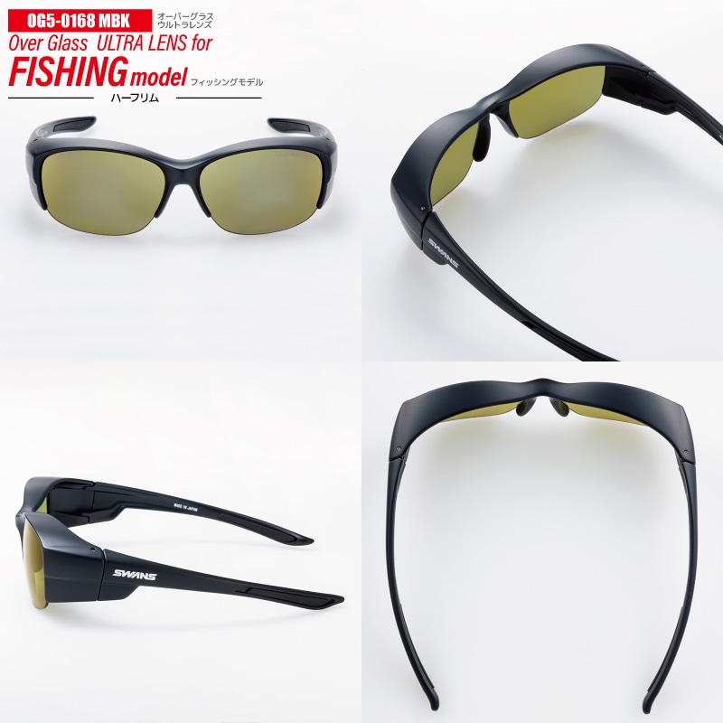スワンズ 偏光サングラス Over Glass ULTRA LENS ハーフリム OG5-0168