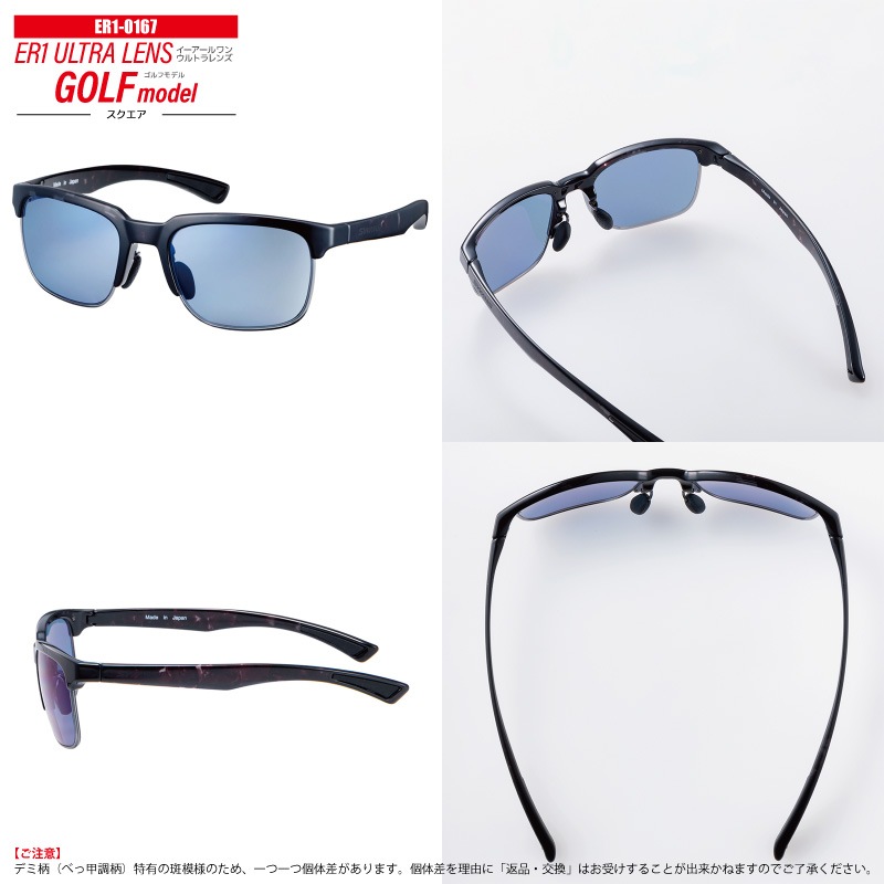 スワンズ 偏光サングラス ER1 ULTRA LENS スクエアタイプ 0167 or 0168