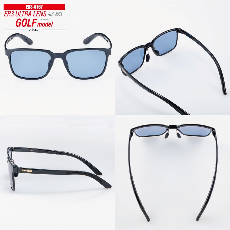 スワンズ 偏光サングラス ER3 ULTRA LENS スクエアタイプ 0167 or 0168