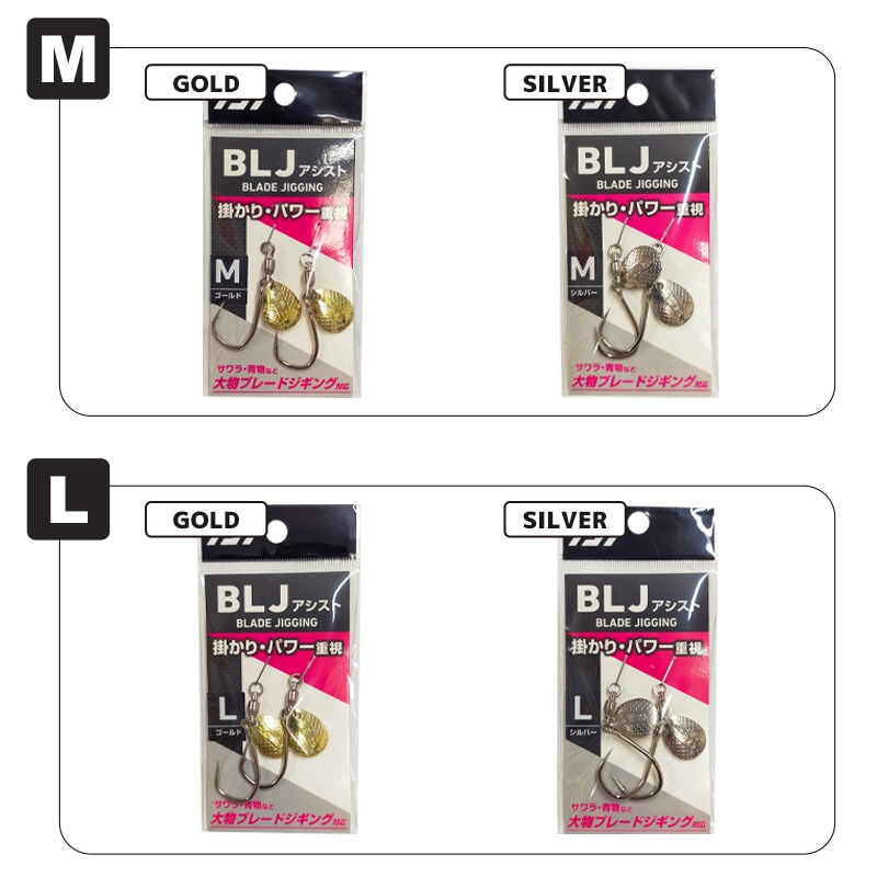 ダイワ BLJアシストフック 2個入 釣り ブレードジギング DAIWA
