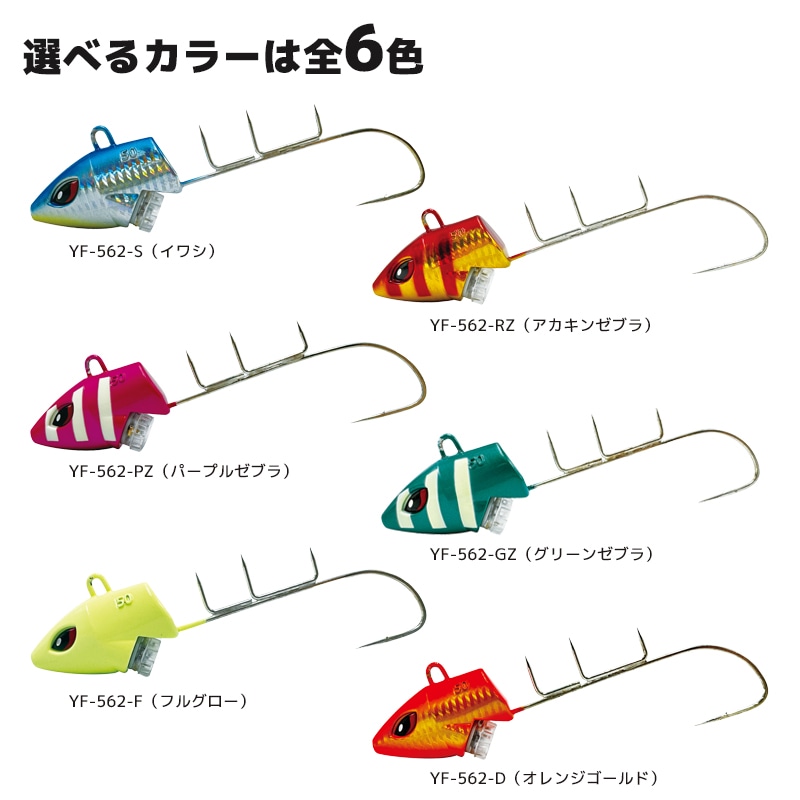 LEDタチウオテンヤ 50号 Hapyson YF-562 赤色点滅光 自動点灯 耐水圧