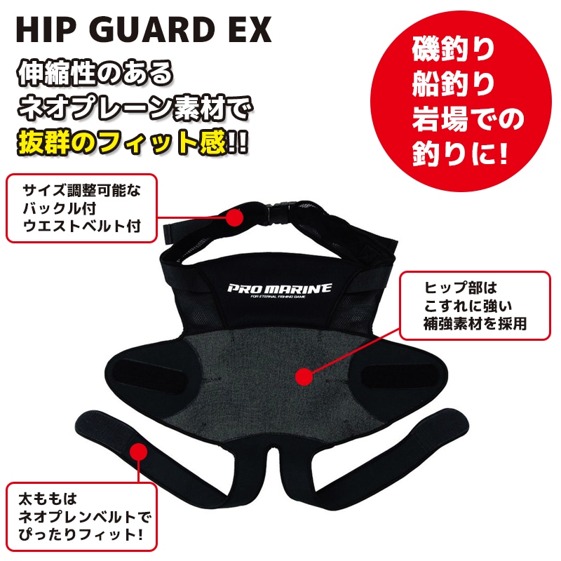 ヒップガード EX WPP103 釣り フリーサイズ ブラック ネオプレーン