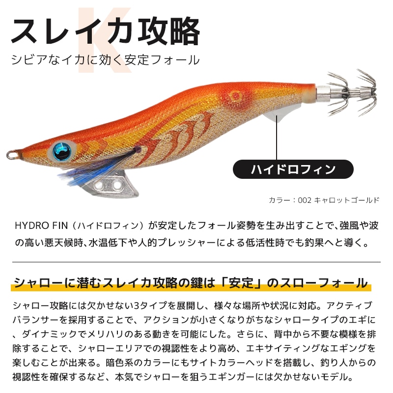 ヤマシタ エギ王 K シャロー 3.0号／90mm スレイカ攻略 餌木 ルアー