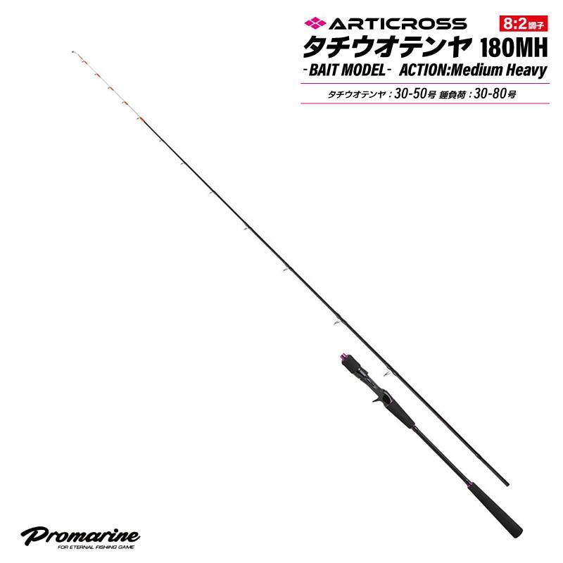 釣り竿 ロッド アーティクロス タチウオテンヤ 180MH ベイトモデル 釣り 太刀魚用 タチウオ プロマリン
