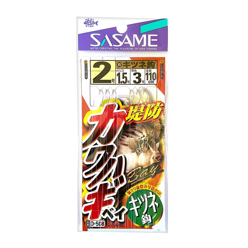 亀さん笹の雪　美株2株セット カワハギ仕掛 ささめ針 堤防 カワハギ ベイ キツネ鈎 D-508 全長