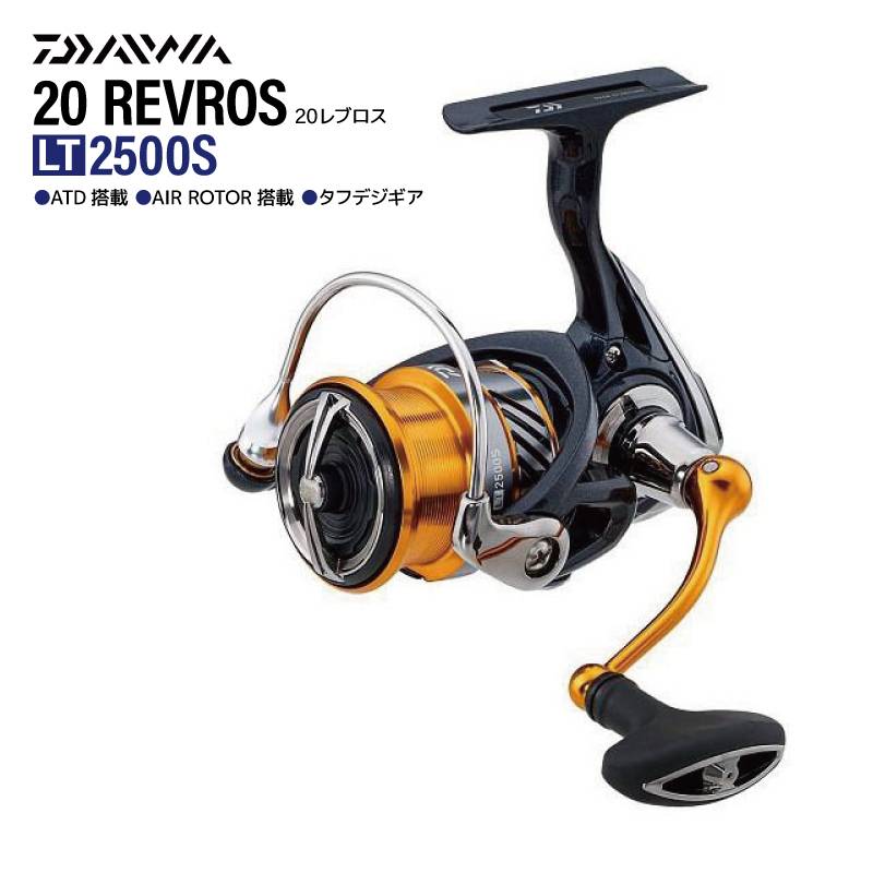 ダイワ スピニングリール 20 レブロス LT2500S 箱付 釣り グローブライド 釣り DAIWA アクアビーチセール