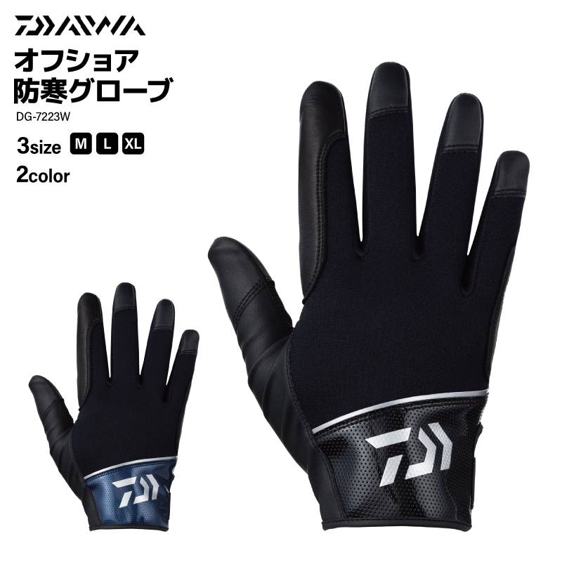 ダイワ 防寒グローブ DG-7223W フィッシンググローブ オフショア 手袋 DAIWA クリアランス価格 アクアビーチセール
