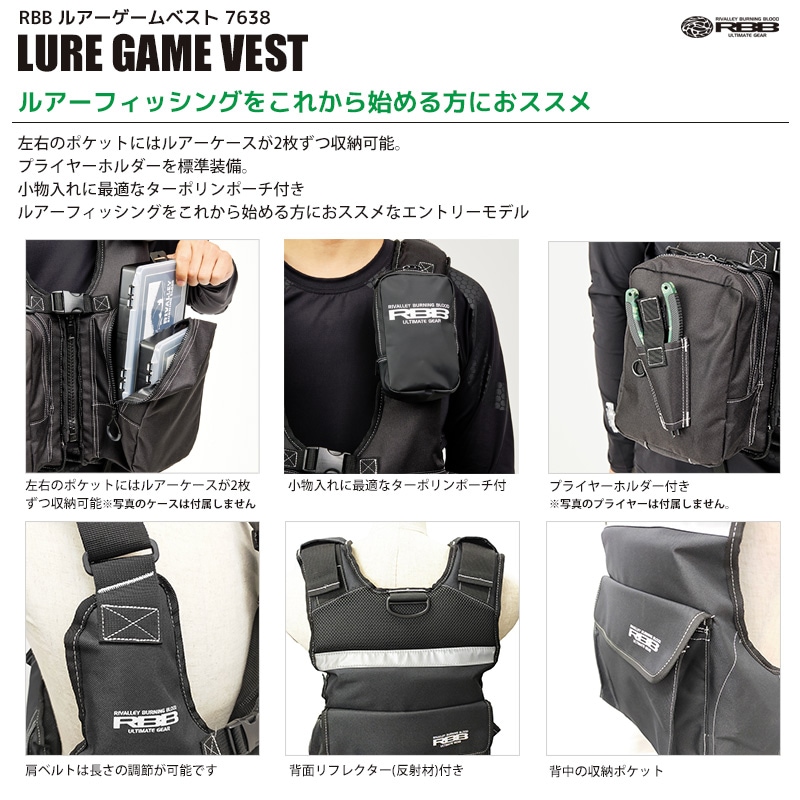 リバレイ ライフジャケット RBB ルアーゲームベスト ブラック RBB ゲームベストⅡ - RIVALLEY FISHING GEARRIVALLEY FISHING GEAR