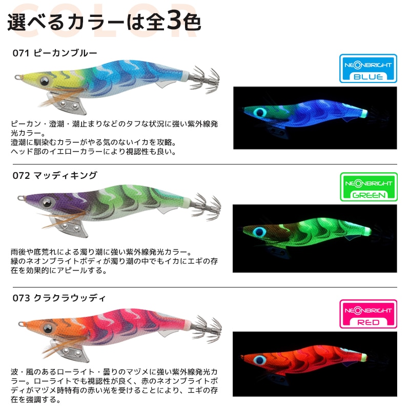 ヤマシタ エギ王K ネオンブライト 3.0号 16g／90mm スレイカ攻略