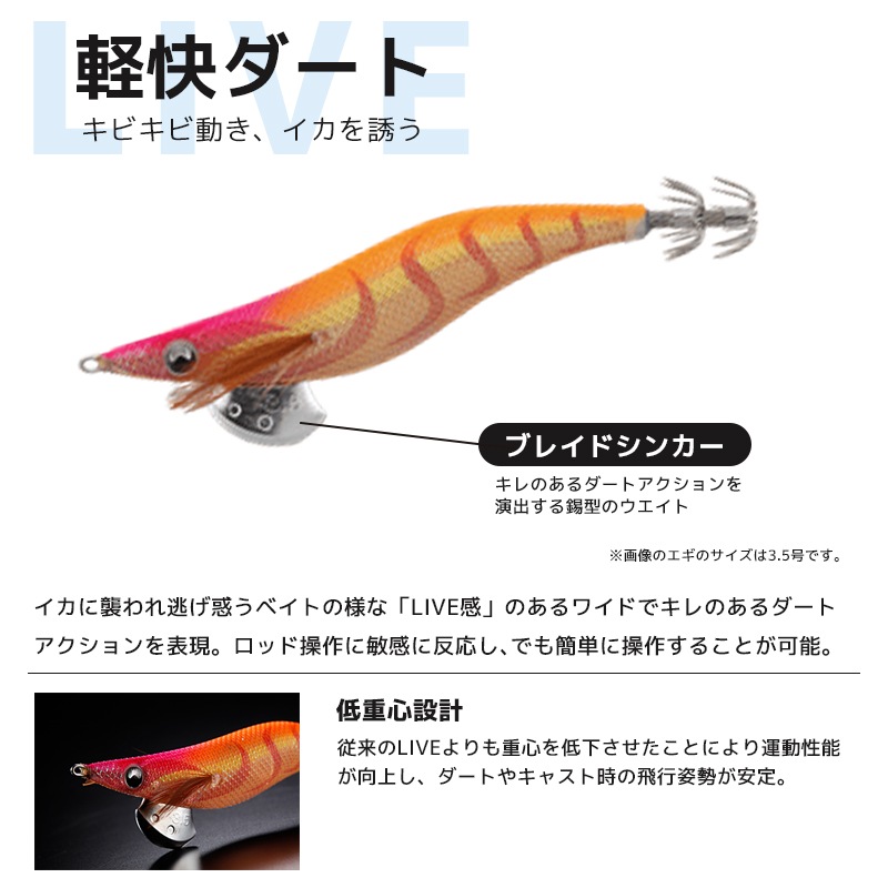 ヤマシタ エギ王 ライブ 2.5号／10g／75mm 餌木 ルアー イカ釣り