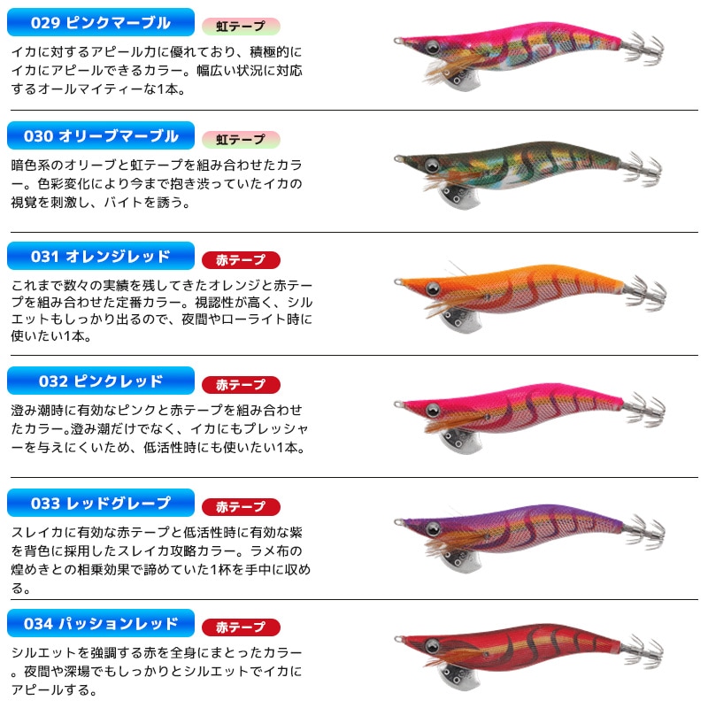 ヤマシタ エギ王 ライブ 2.5号／10g／75mm 餌木 ルアー イカ釣り