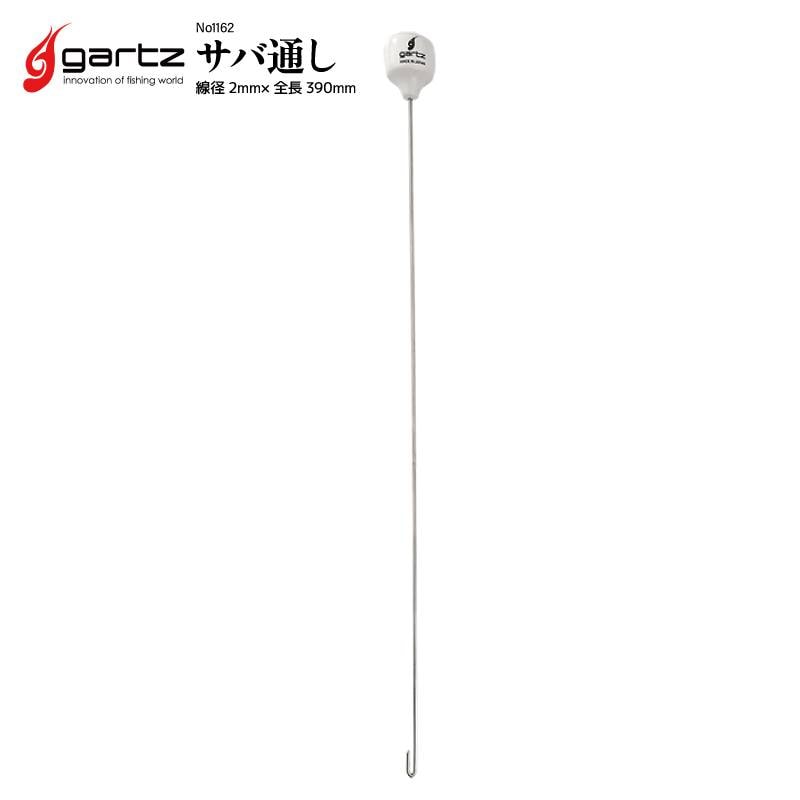 クリアランス価格 ガルツ サバ通し 線径2mm×全長390mm No1162 釣り フィッシング