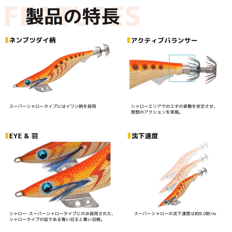 ヤマシタ エギ王 K スーパーシャロー 3.0号／14.5g／90mm スレイカ攻略