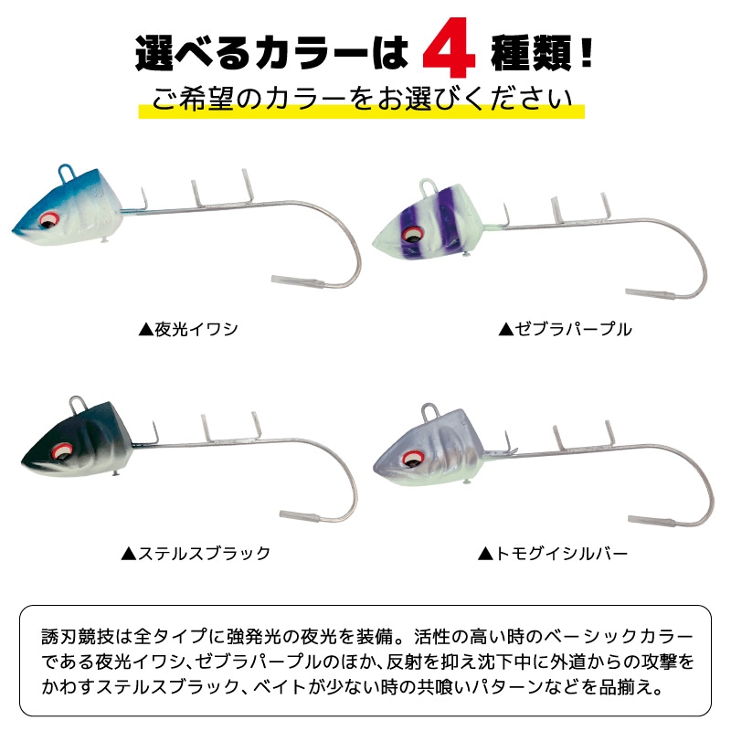 太刀魚テンヤ 真釣 MATSURI 釣り 誘刃競技 40号 プログレ タチウオ