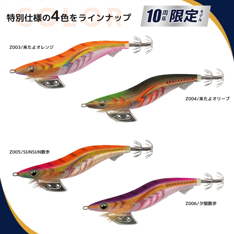 ヤマシタ エギ王 K マイスターズ エディション 3.5号／22g／105mm EGI