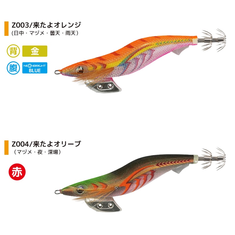 ヤマシタ エギ王 K マイスターズ エディション 3.5号／22g／105mm EGI