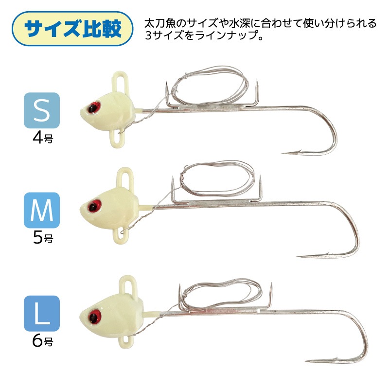 ヤマシタ 猛光 太刀魚テンヤ シングルフック グロー 釣り タチウオ