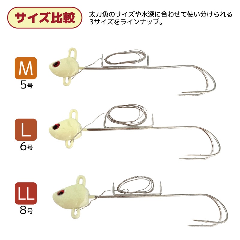 ヤマシタ 猛光 太刀魚テンヤ ダブルフック グロー 釣り タチウオ YAMARIA YAMASHITA