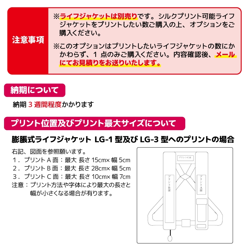 【オプション】シルクプリント希望 1か所  複数の場合料金はメールでご連絡